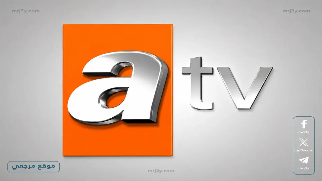 تردد قناة ATV التركية يعلن عودة الحلقة 24 من المؤسس أورهان قريباً